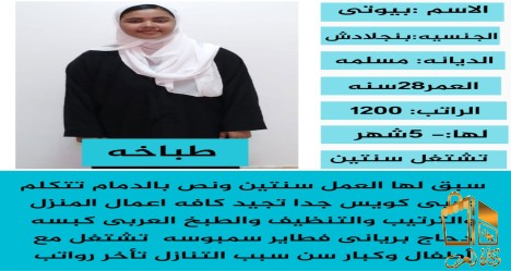 متوفر لدينا عاملات منزليه حدي